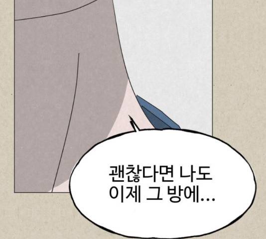 벽간소음 13화 227