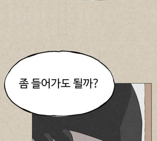 벽간소음 13화 228