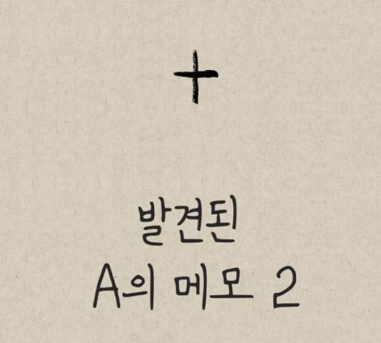 벽간소음 13화 232