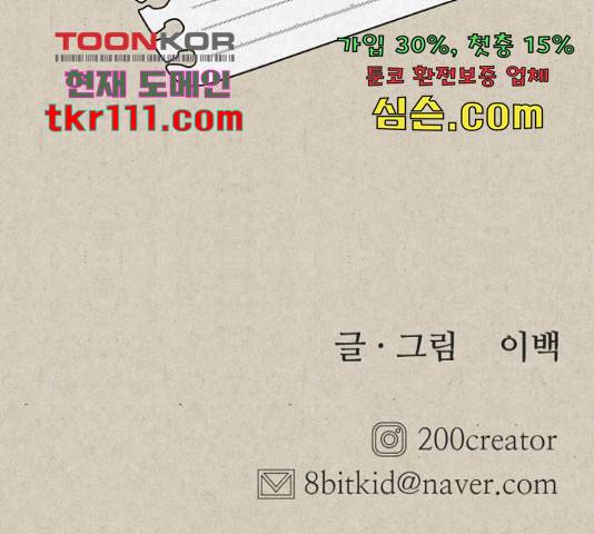 벽간소음 13화 235