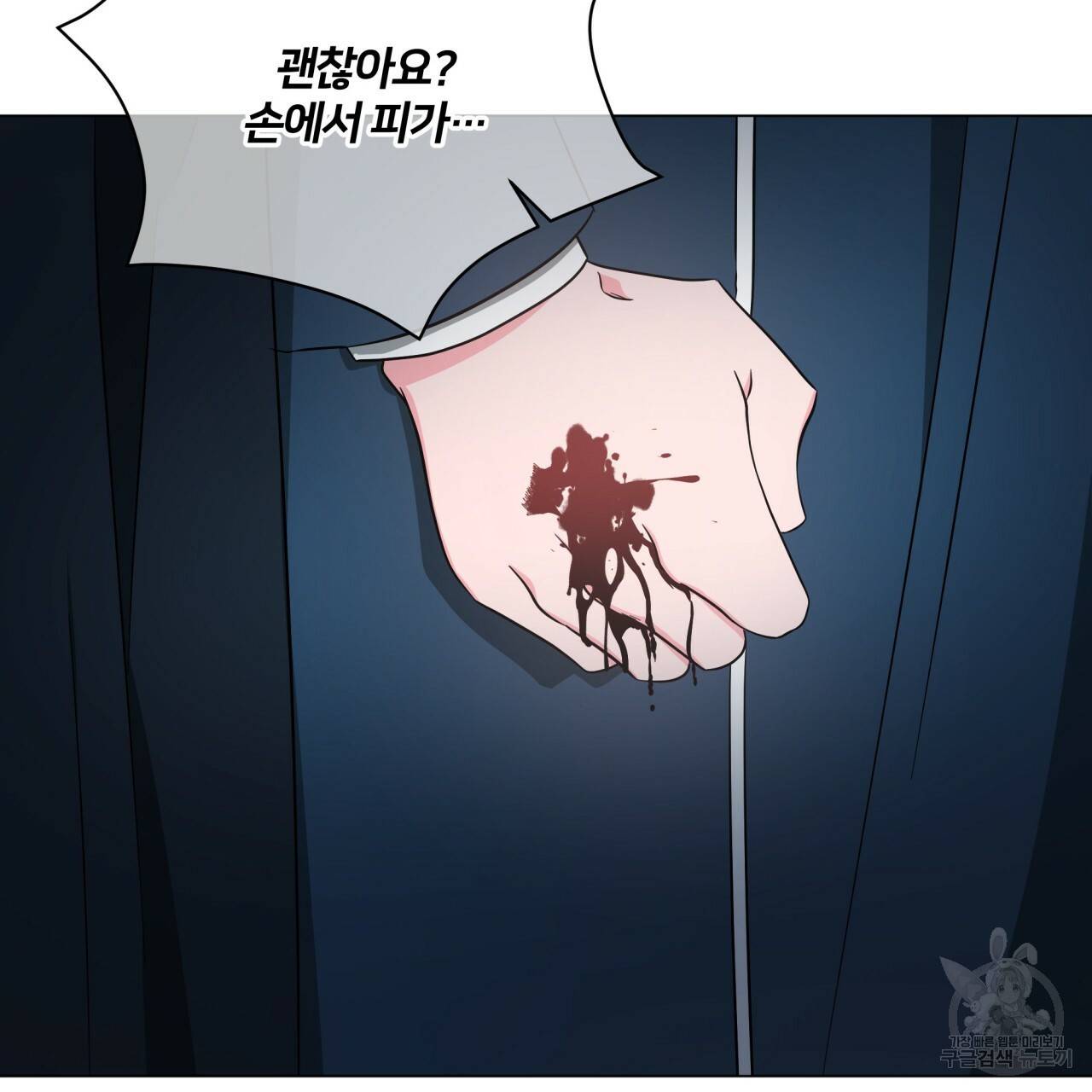 미남과 야수 78화 7