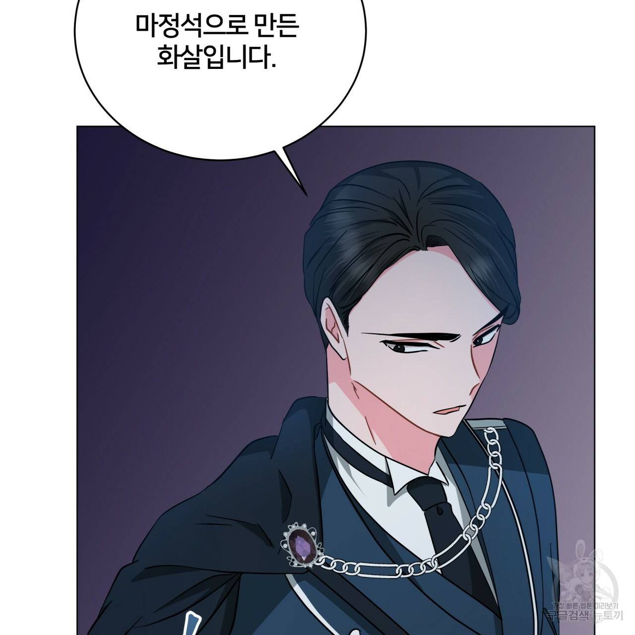 미남과 야수 78화 9