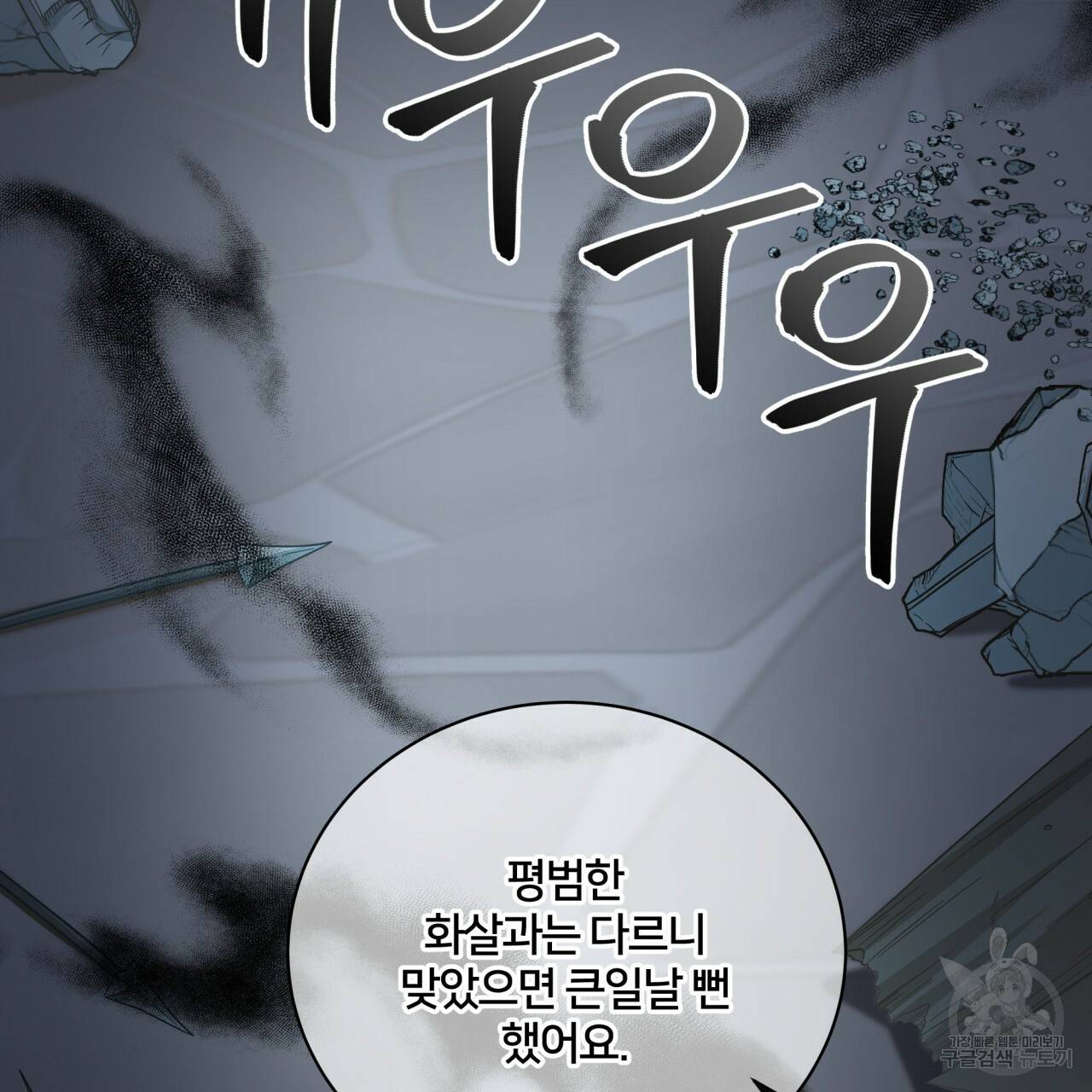 미남과 야수 78화 12
