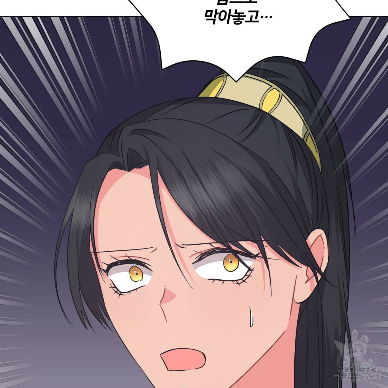 미남과 야수 78화 16