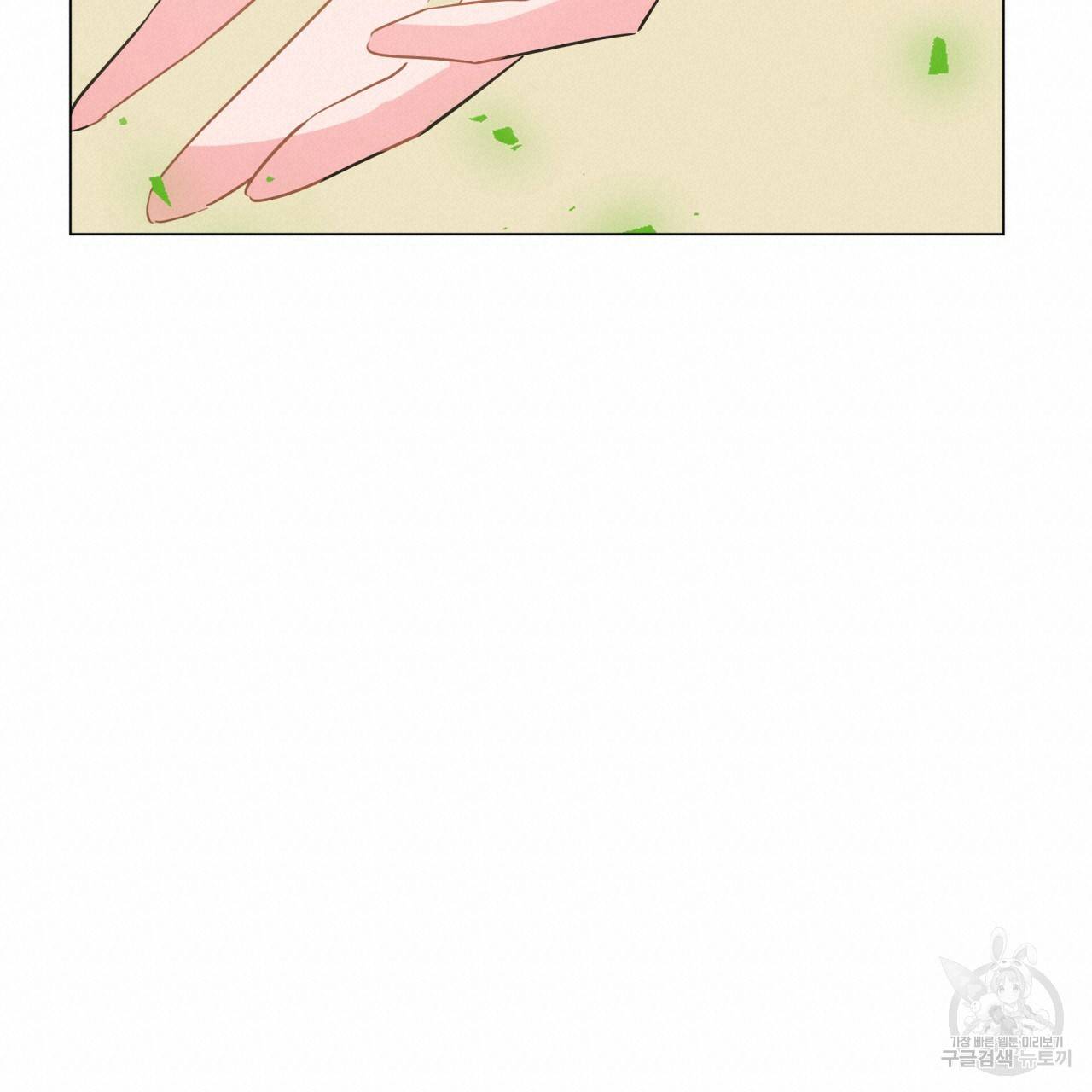 미남과 야수 78화 20