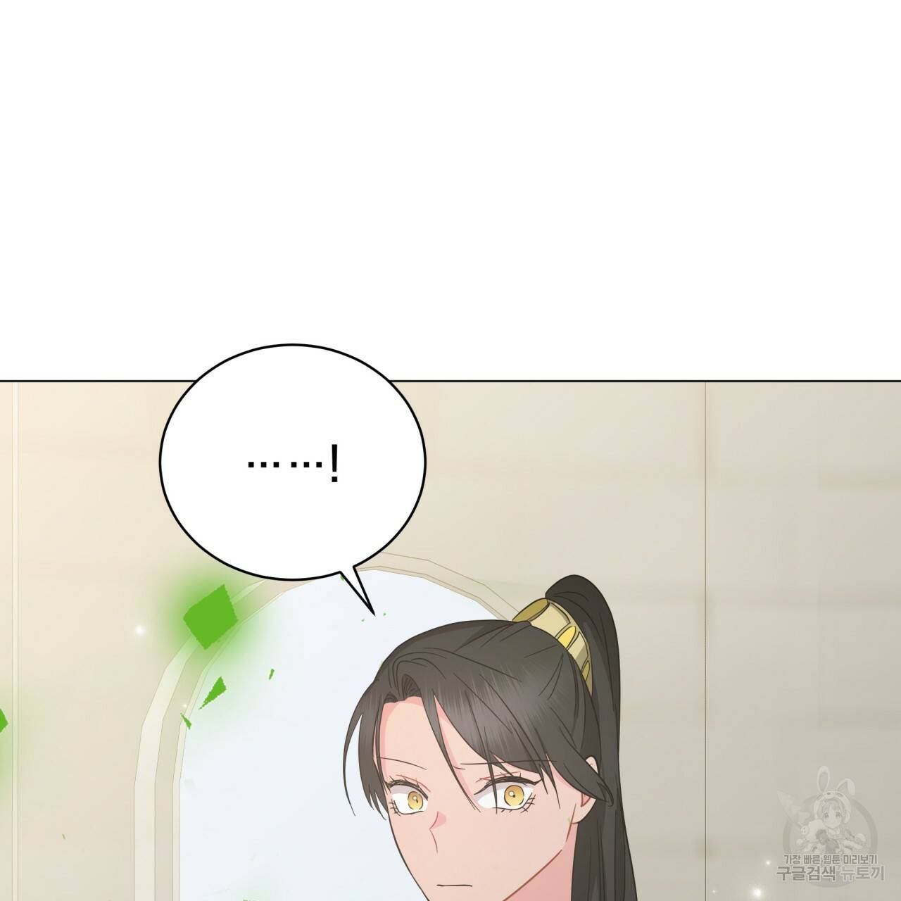 미남과 야수 78화 21