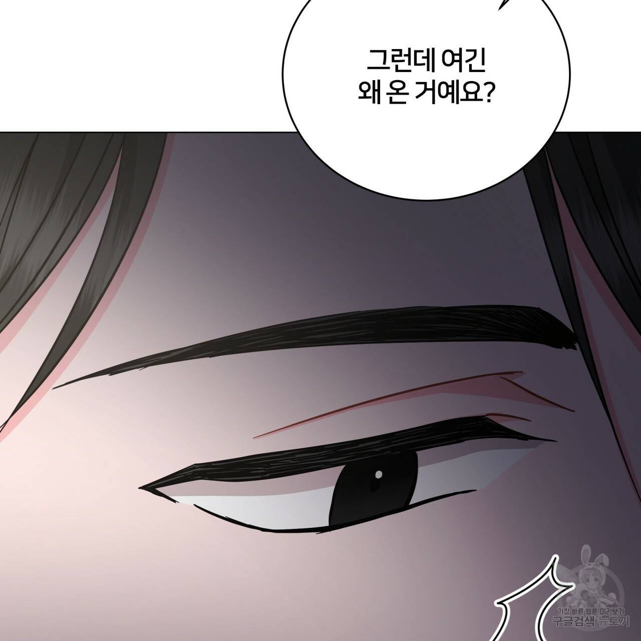 미남과 야수 78화 26