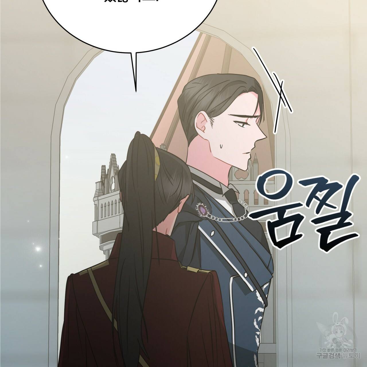 미남과 야수 78화 29