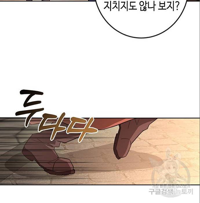 주인님을 잡아먹는 방법 6화 3