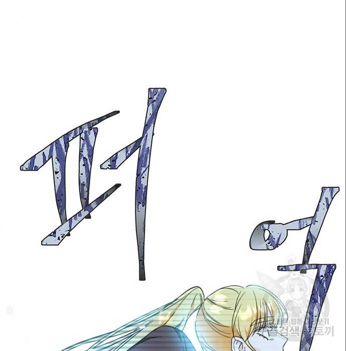 주인님을 잡아먹는 방법 6화 4