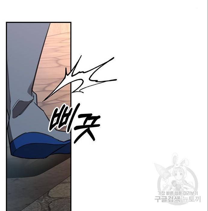 주인님을 잡아먹는 방법 6화 7