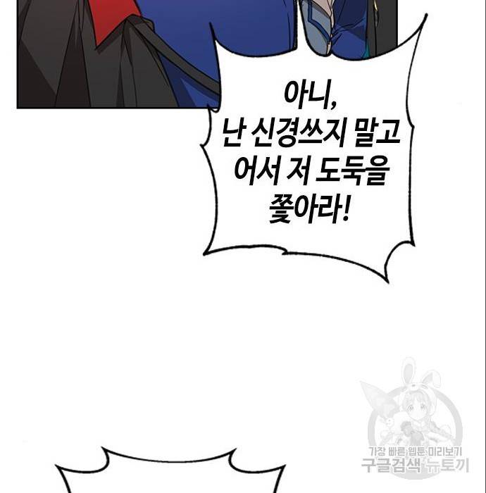 주인님을 잡아먹는 방법 6화 13