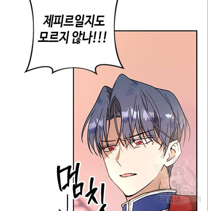 주인님을 잡아먹는 방법 6화 14