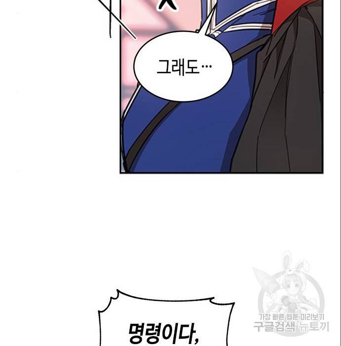 주인님을 잡아먹는 방법 6화 15