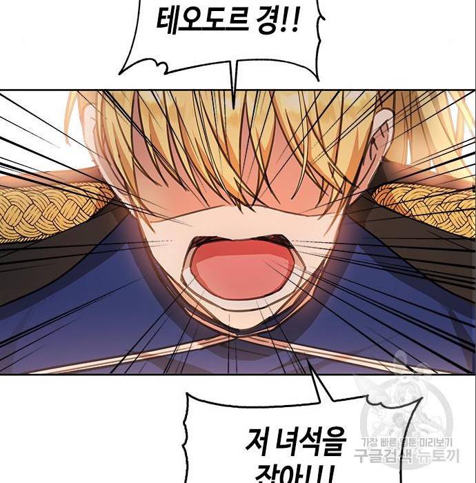 주인님을 잡아먹는 방법 6화 16