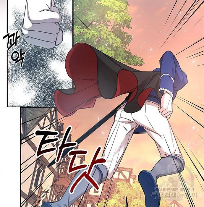 주인님을 잡아먹는 방법 6화 18