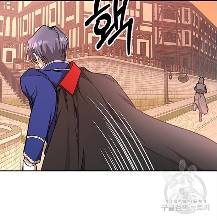 주인님을 잡아먹는 방법 6화 25