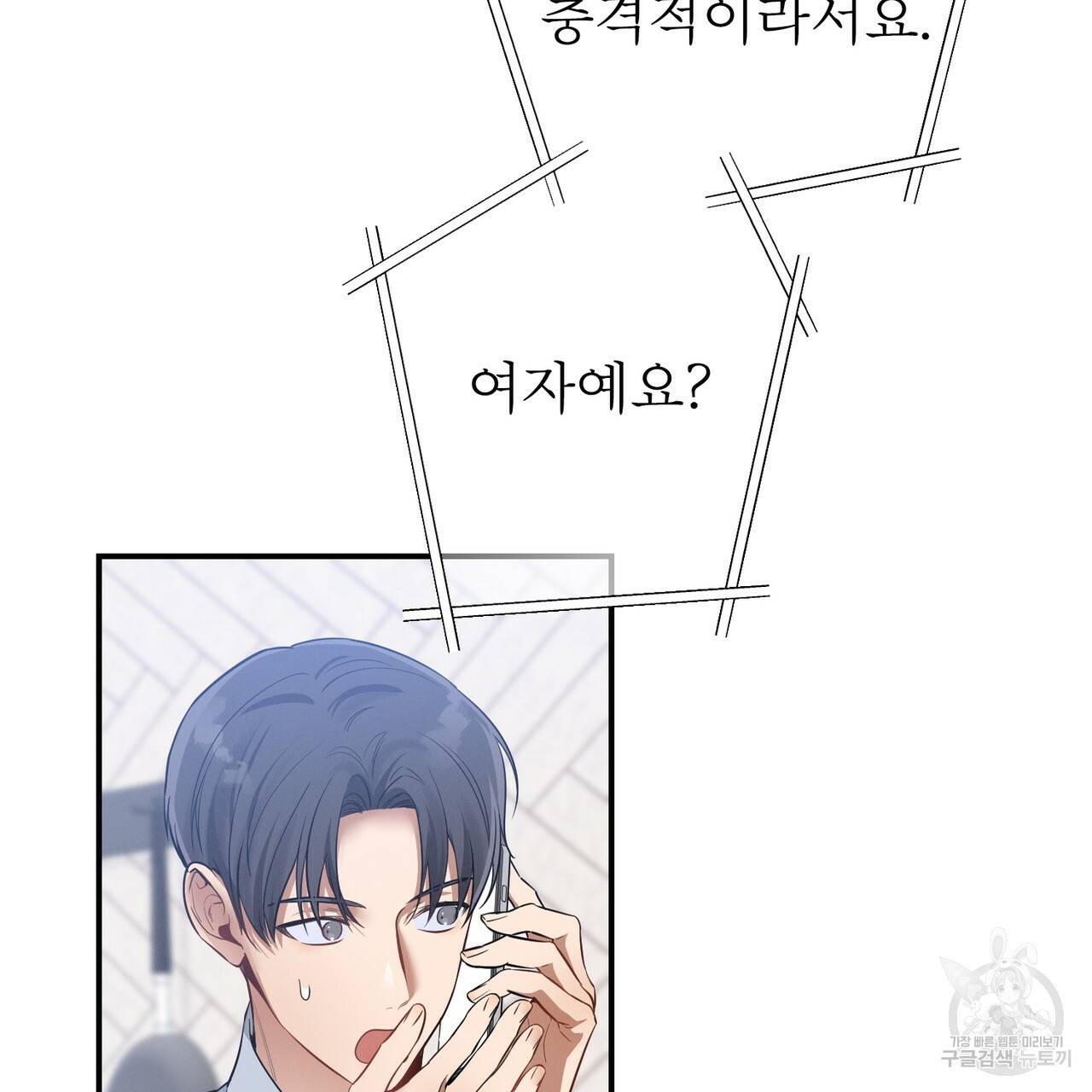 노 모럴(No Moral) 27화 4