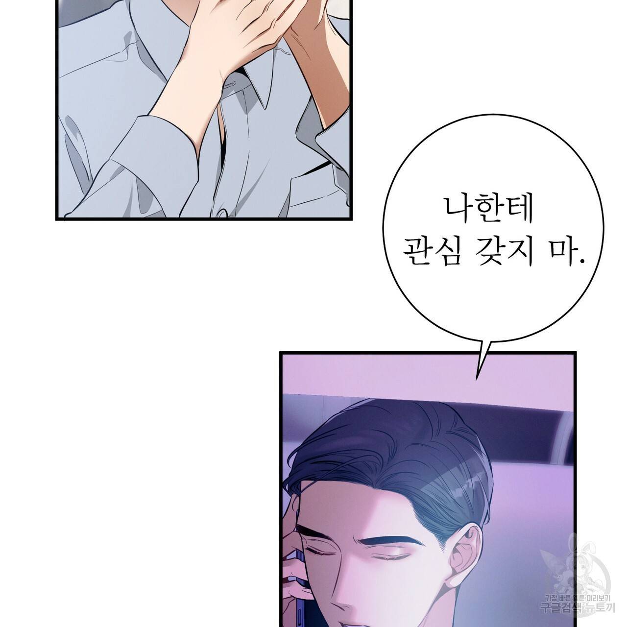 노 모럴(No Moral) 27화 5