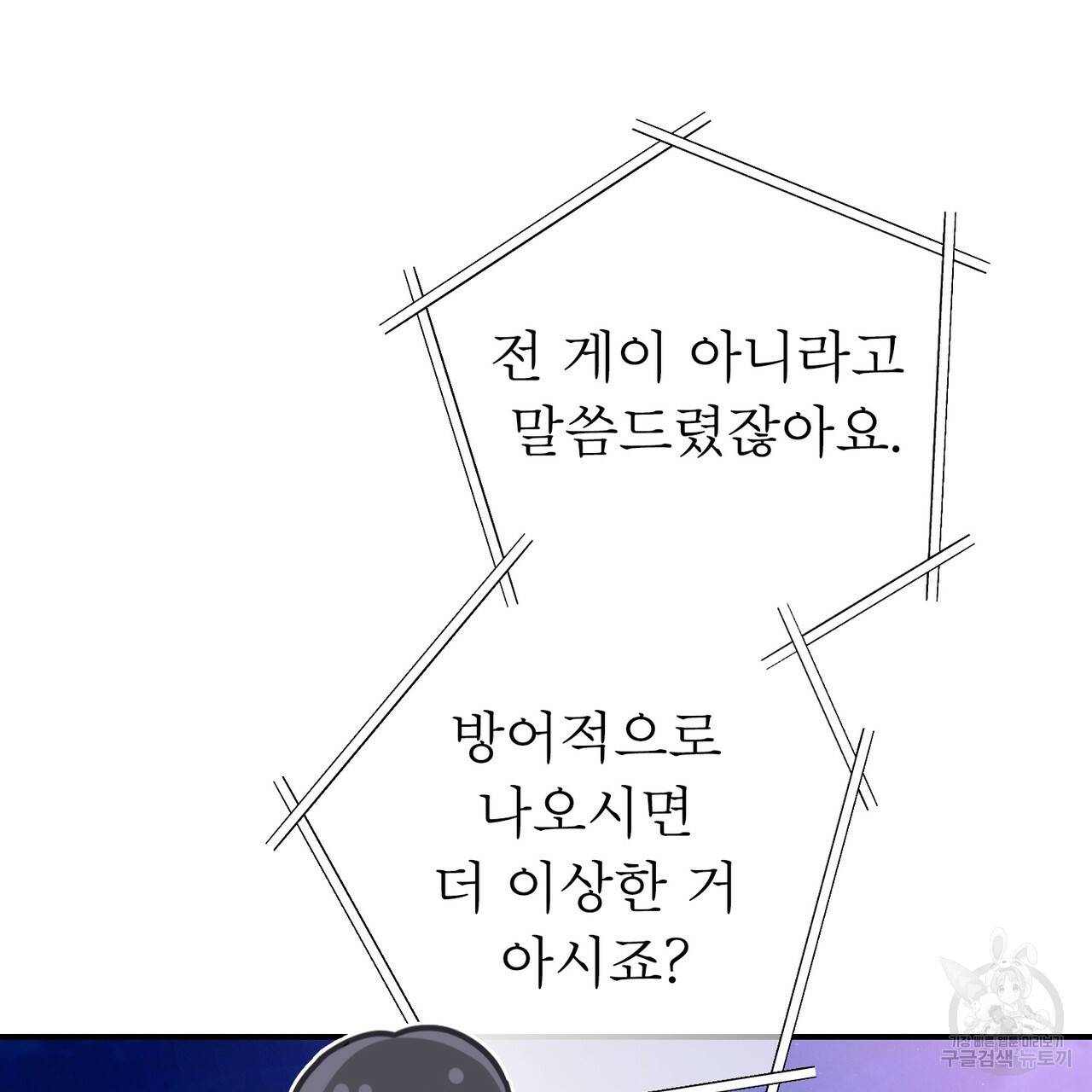 노 모럴(No Moral) 27화 7