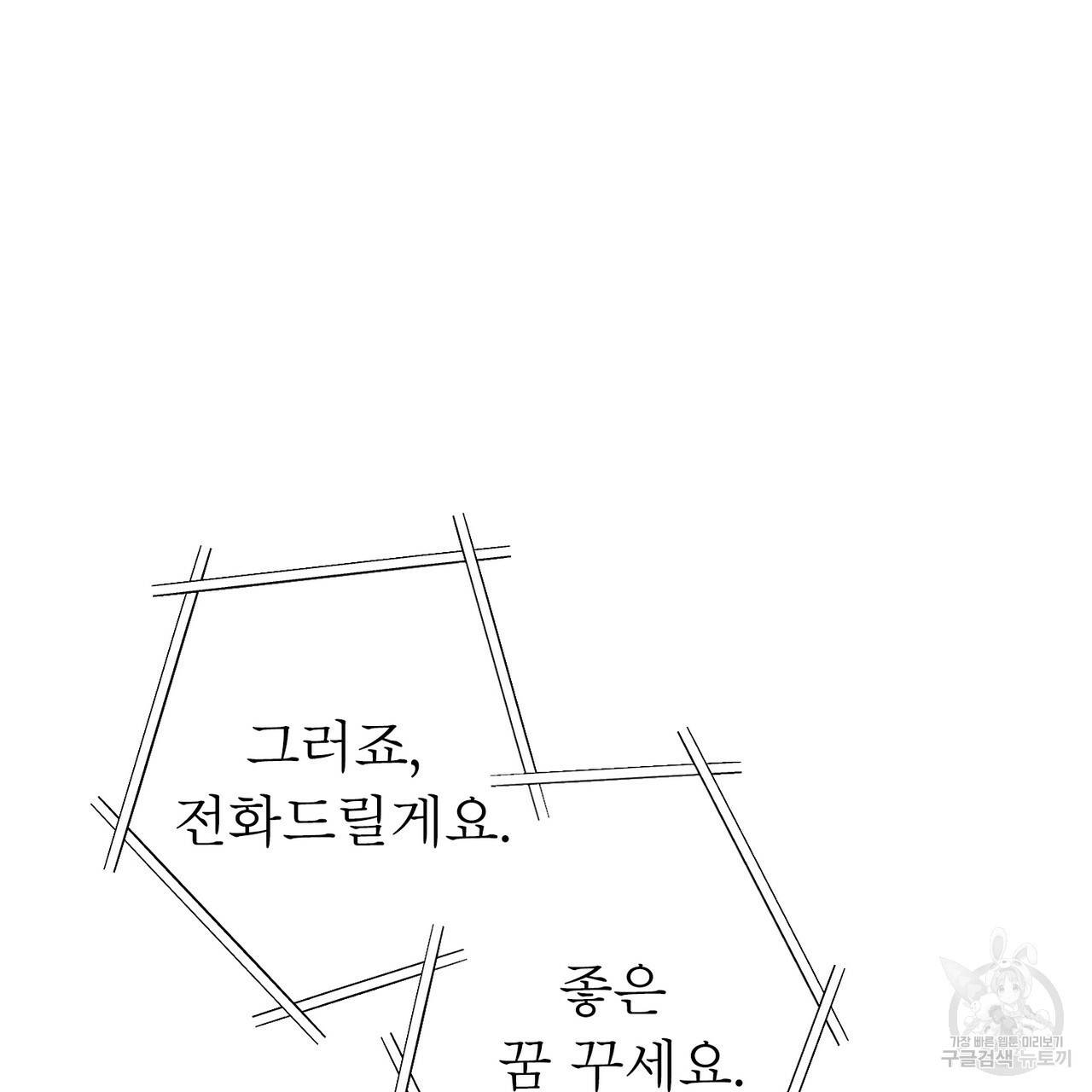 노 모럴(No Moral) 27화 9