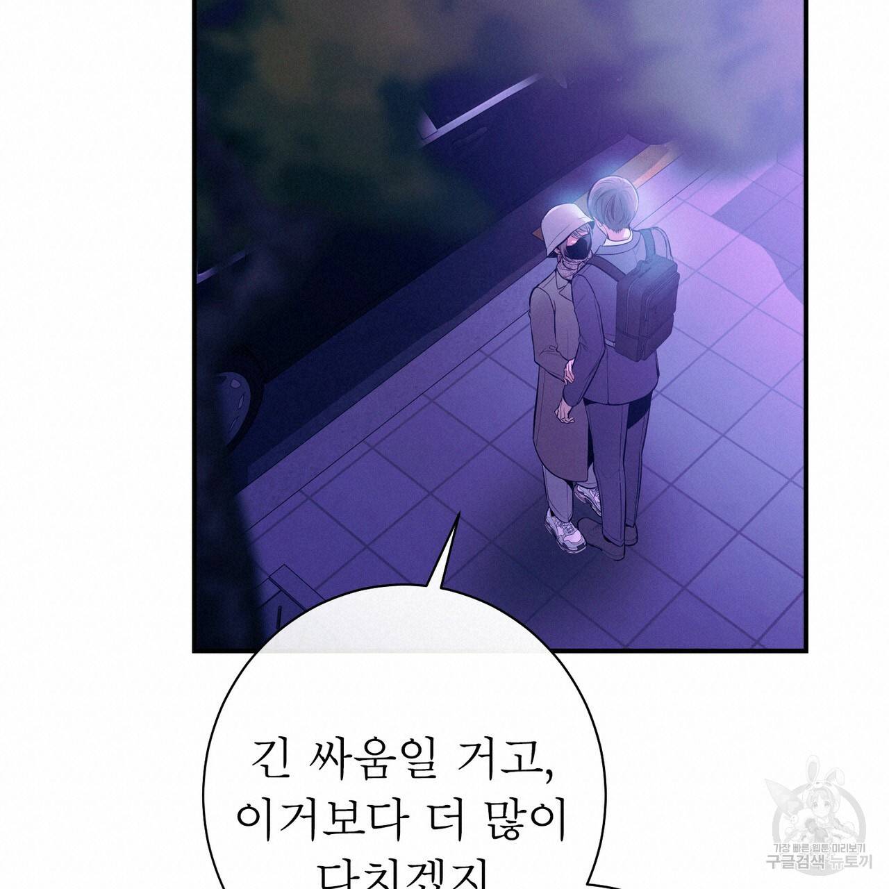 노 모럴(No Moral) 27화 18