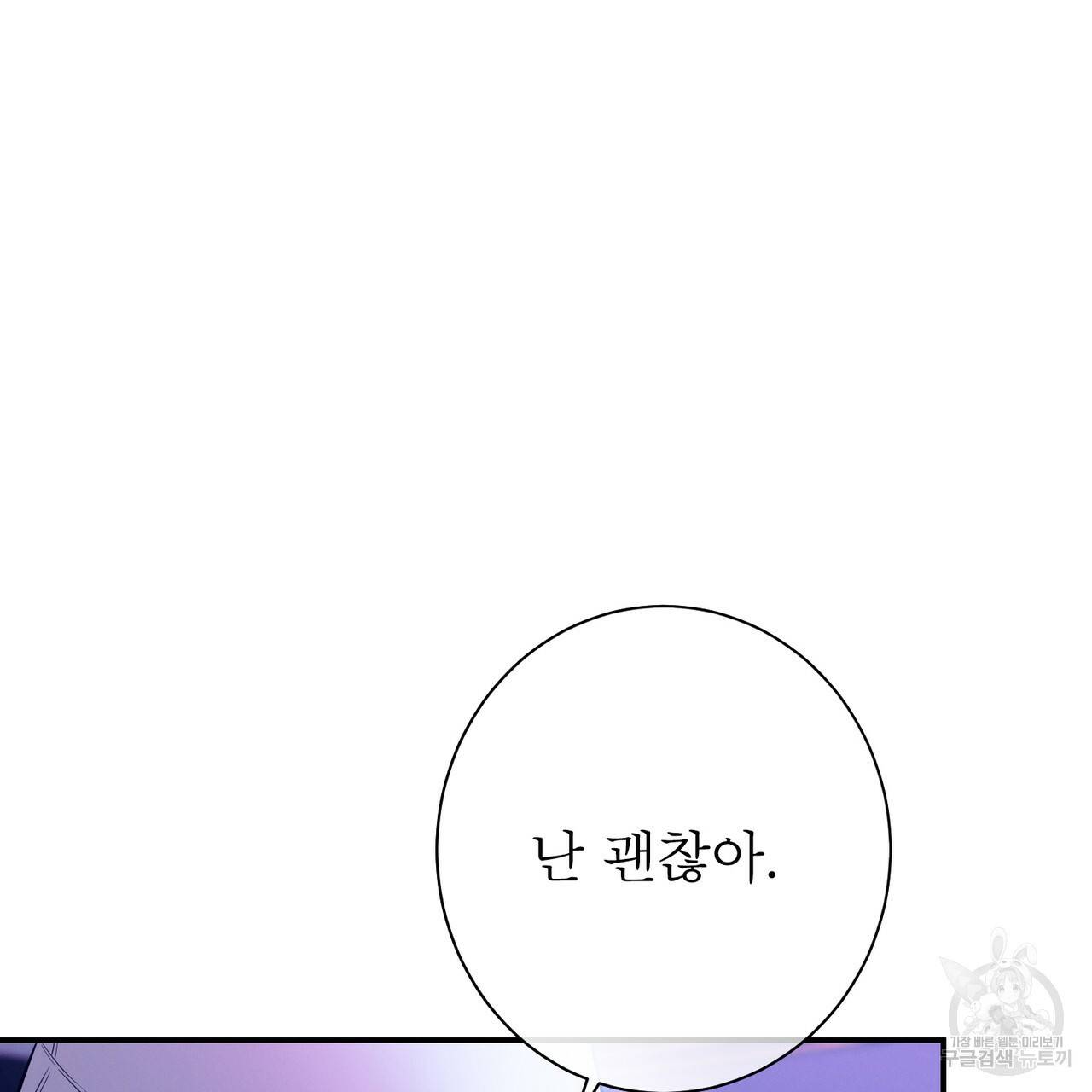 노 모럴(No Moral) 27화 20
