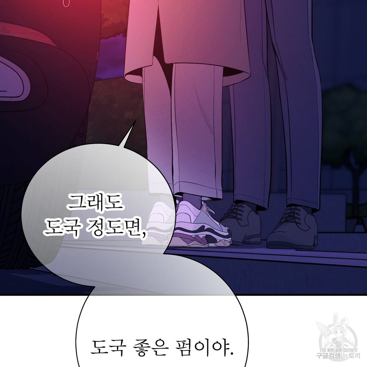 노 모럴(No Moral) 27화 24