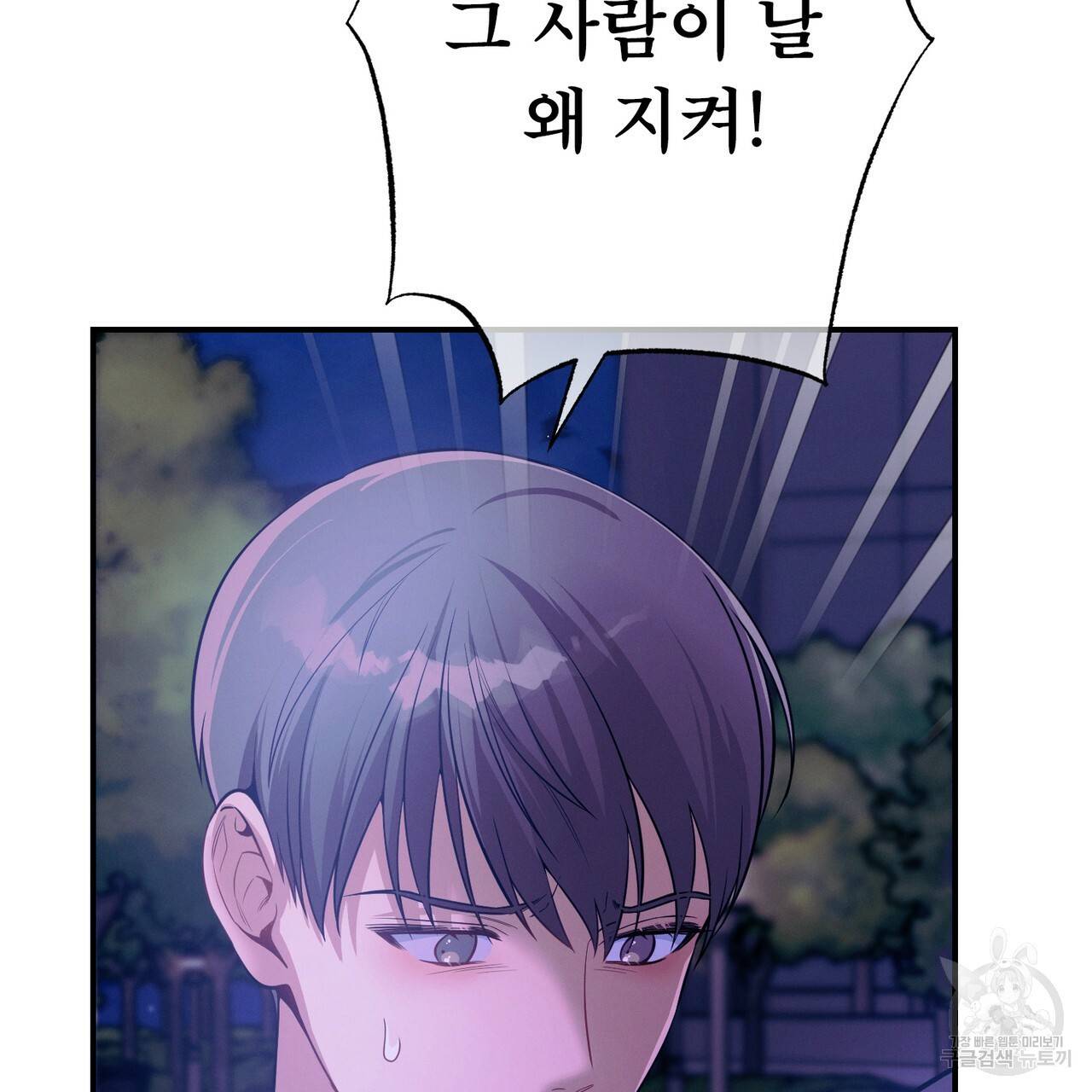 노 모럴(No Moral) 27화 32