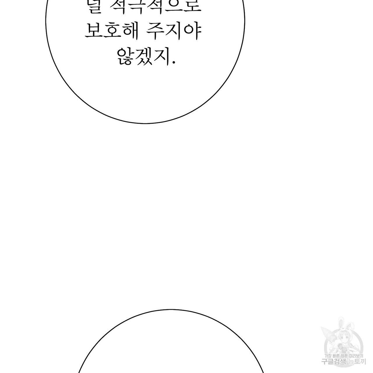 노 모럴(No Moral) 27화 34