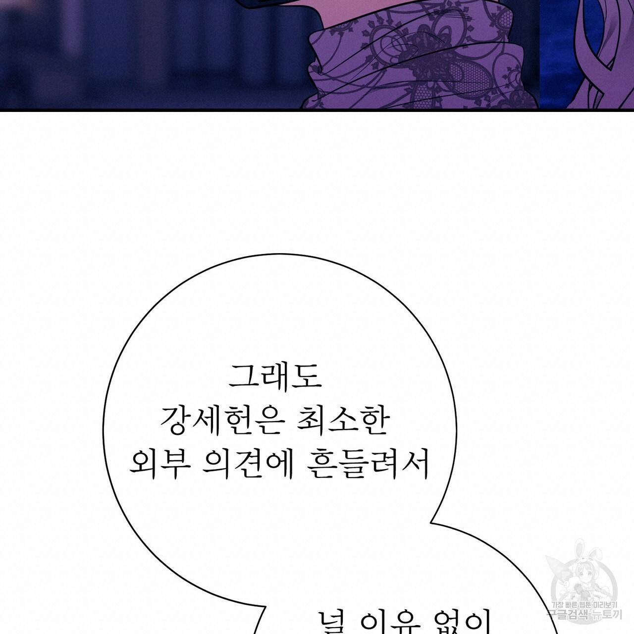 노 모럴(No Moral) 27화 36