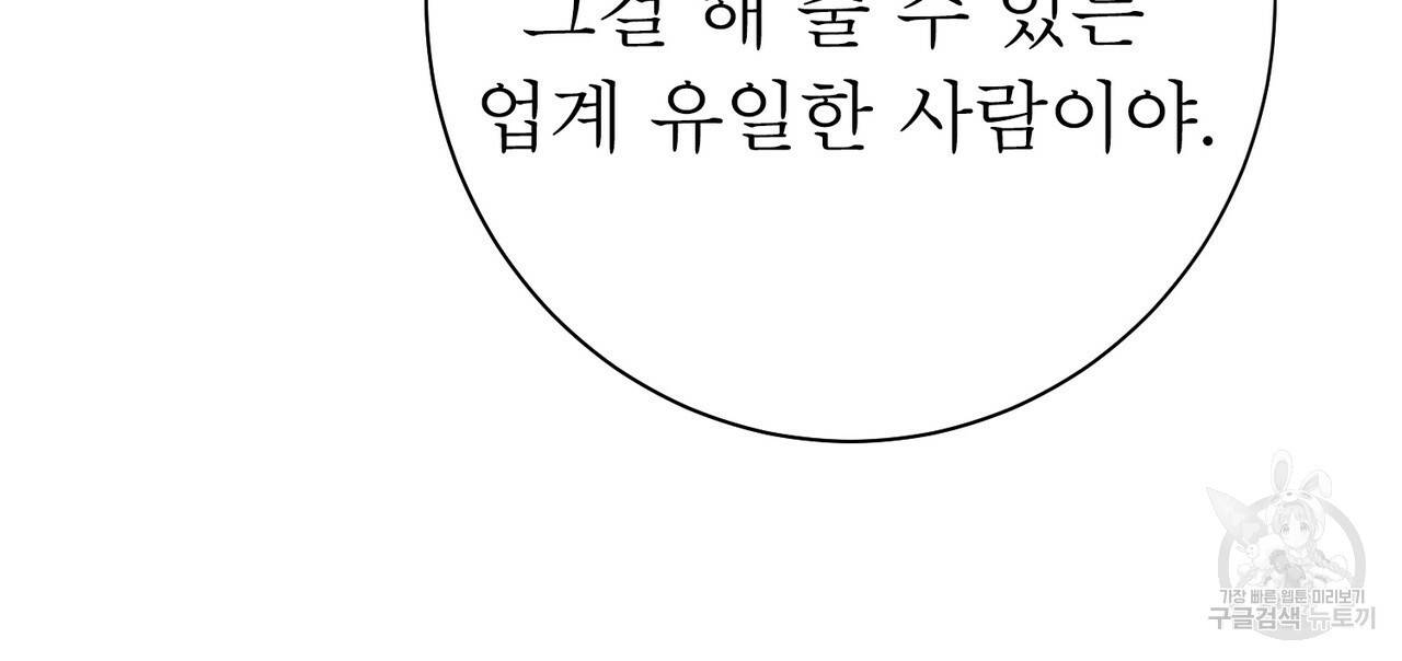 노 모럴(No Moral) 27화 39