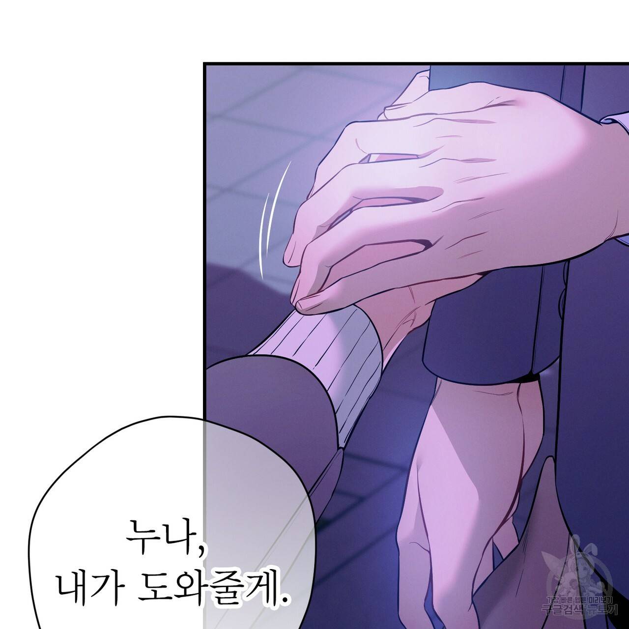 노 모럴(No Moral) 27화 40