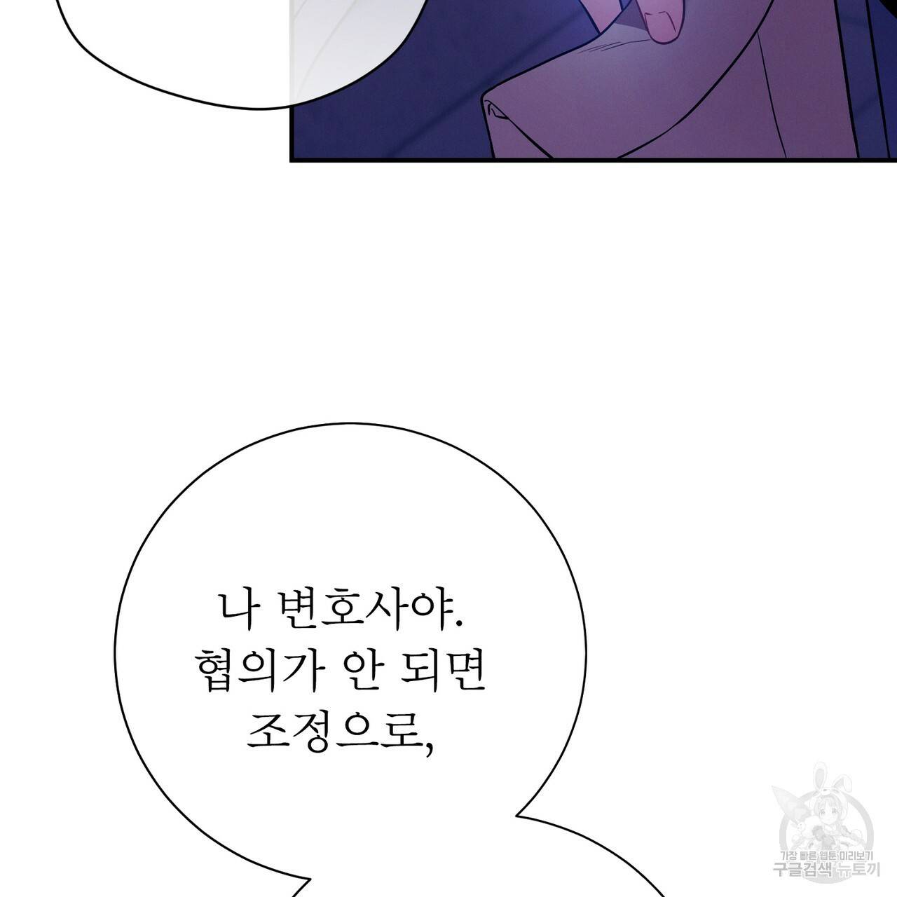 노 모럴(No Moral) 27화 41