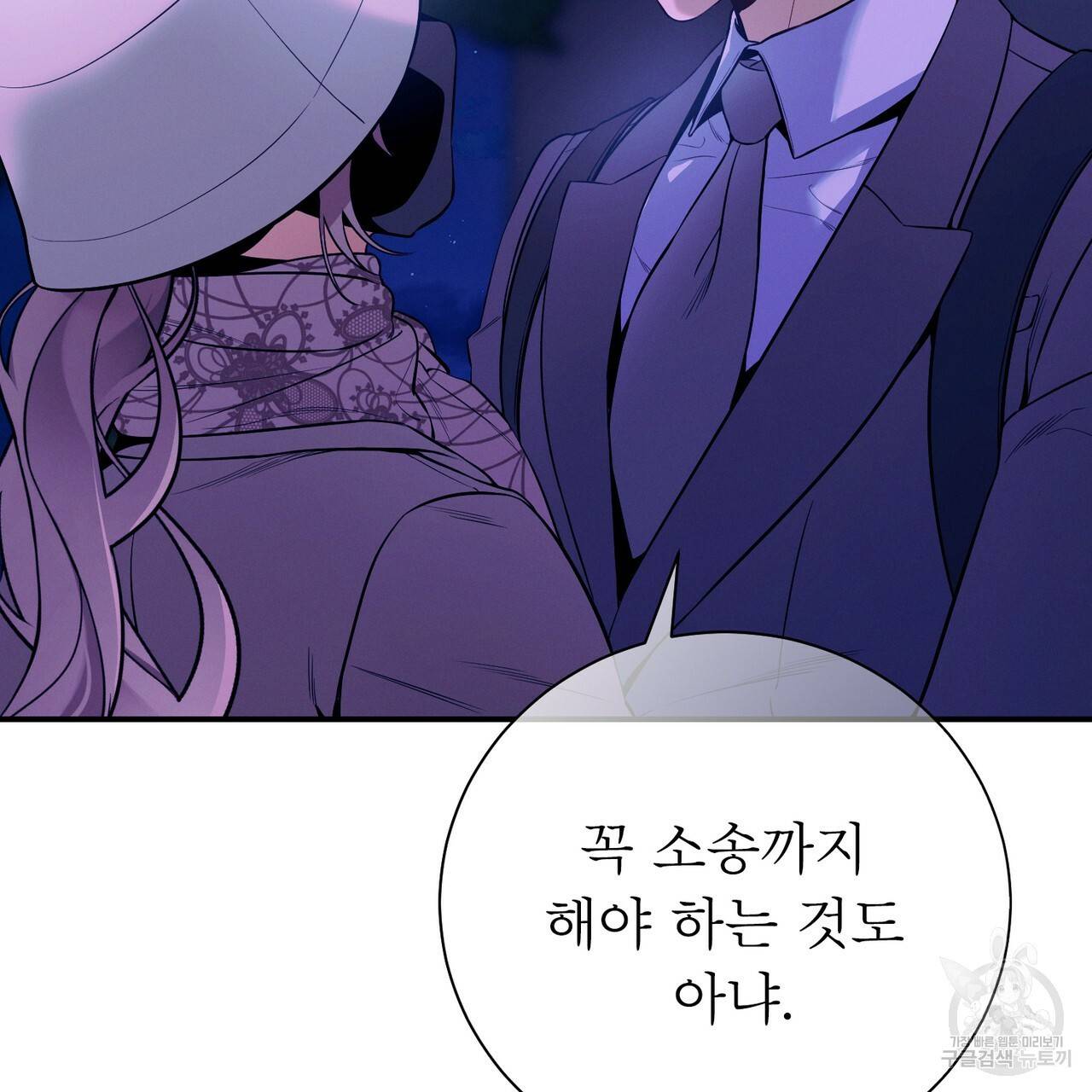 노 모럴(No Moral) 27화 43