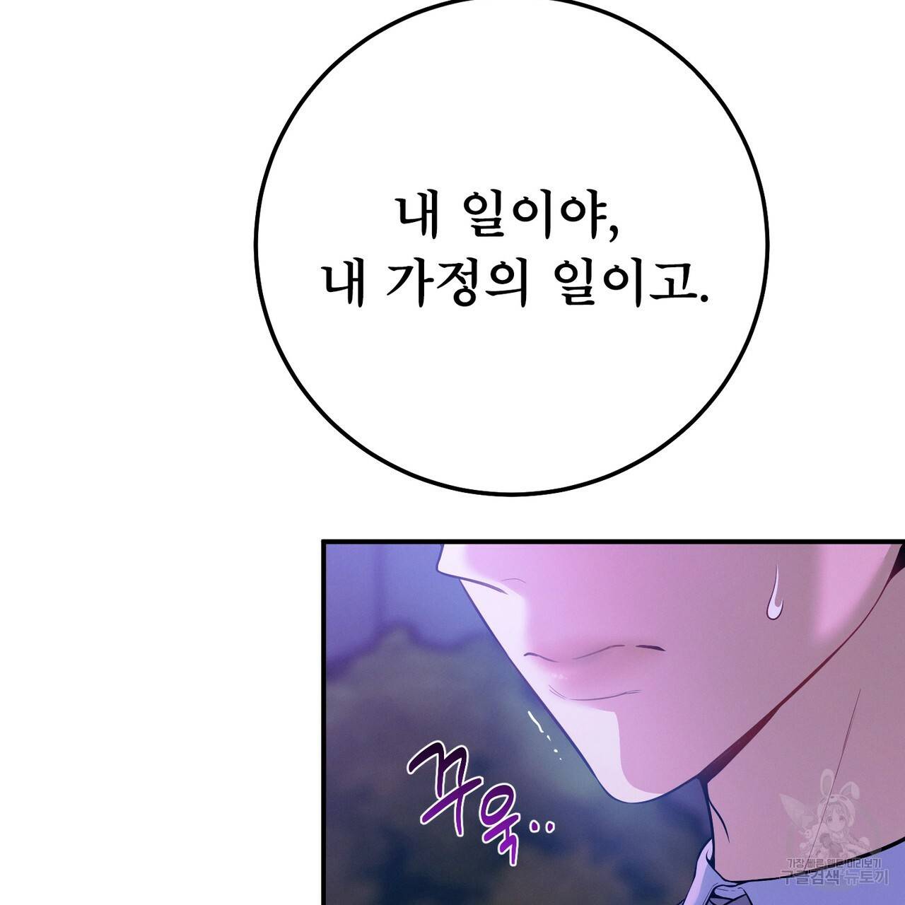 노 모럴(No Moral) 27화 47