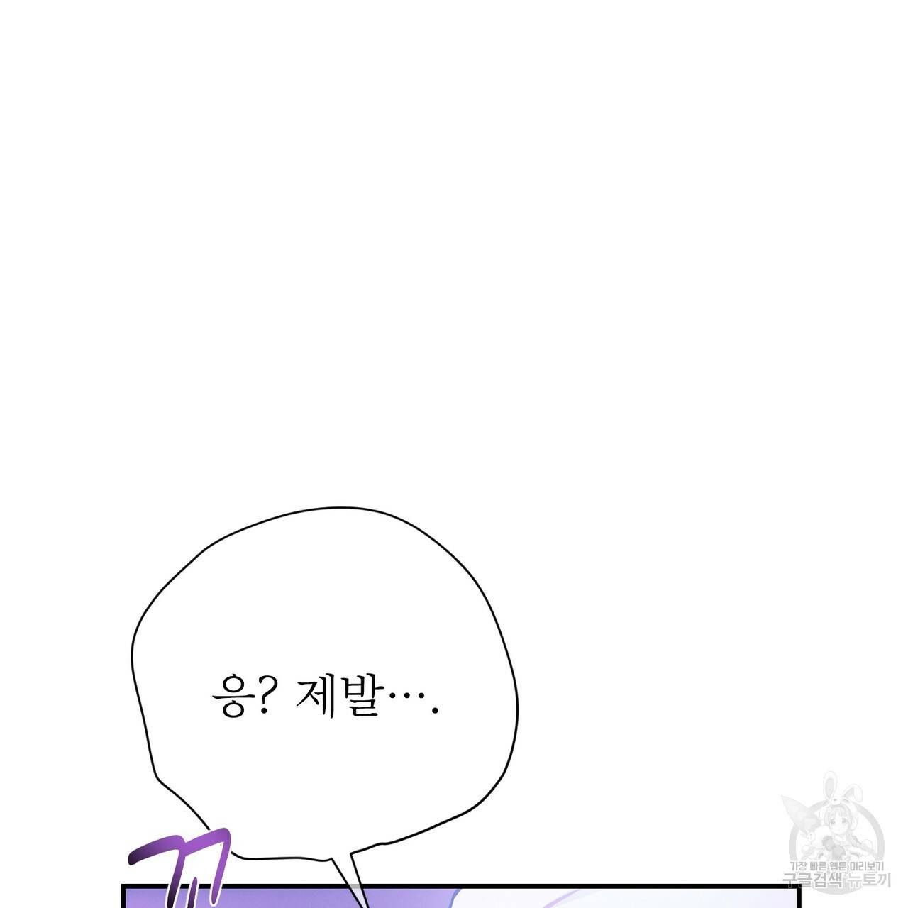 노 모럴(No Moral) 27화 55