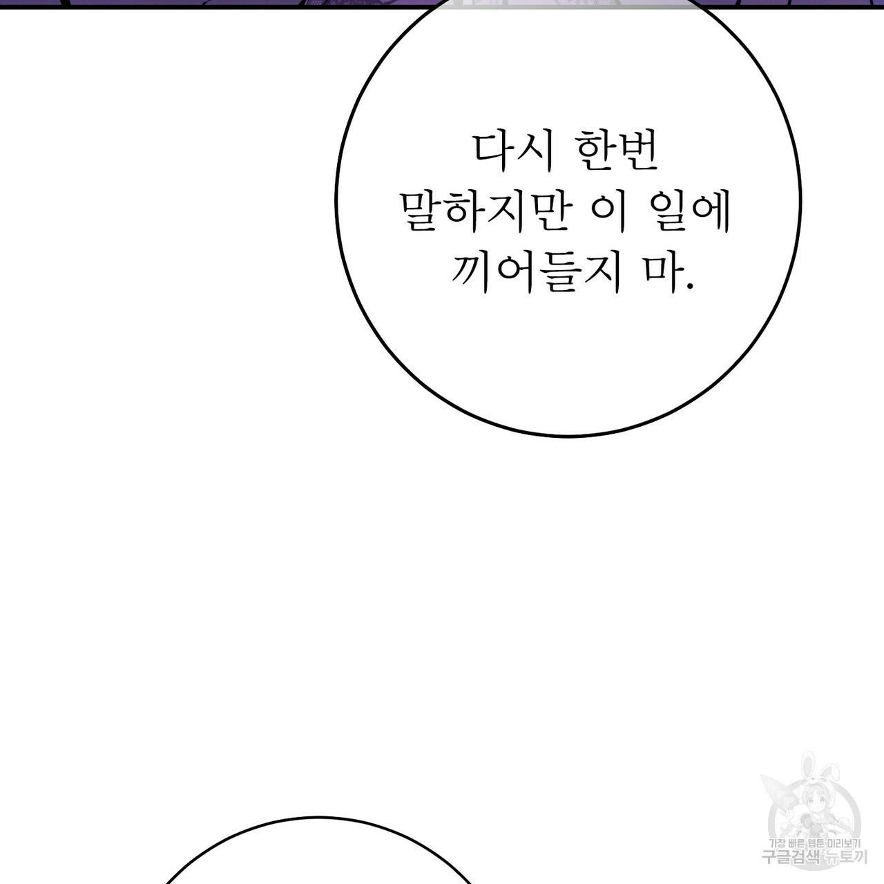 노 모럴(No Moral) 27화 59