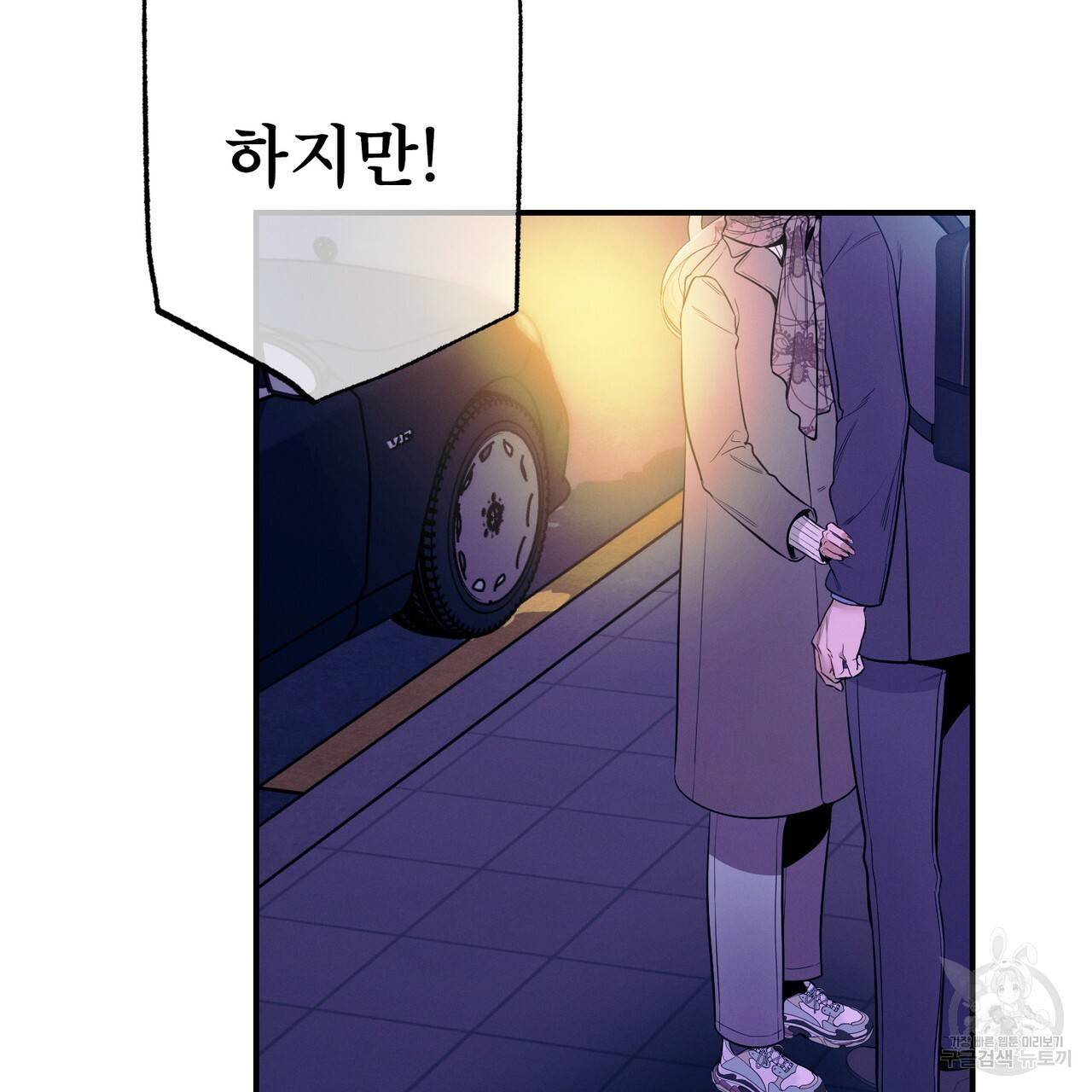 노 모럴(No Moral) 27화 64