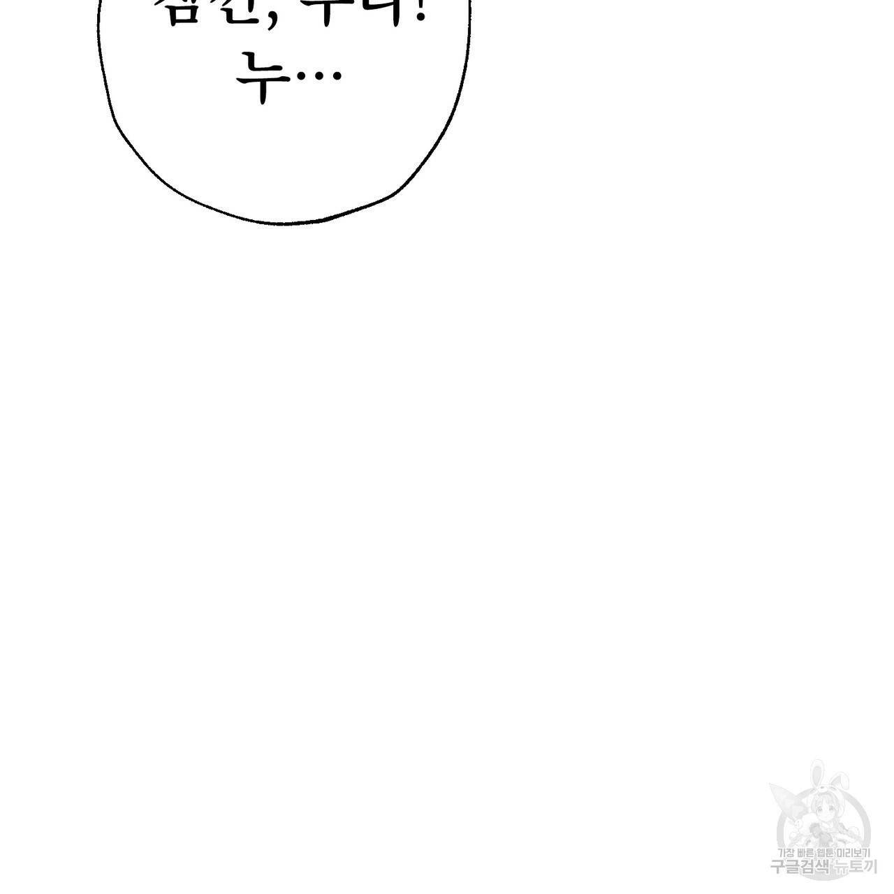 노 모럴(No Moral) 27화 91