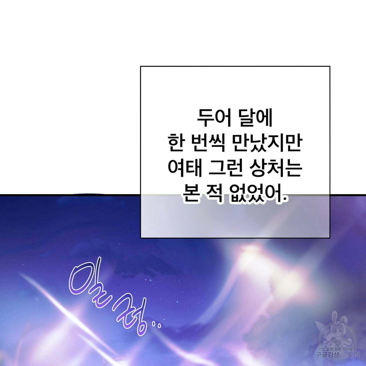 노 모럴(No Moral) 27화 100