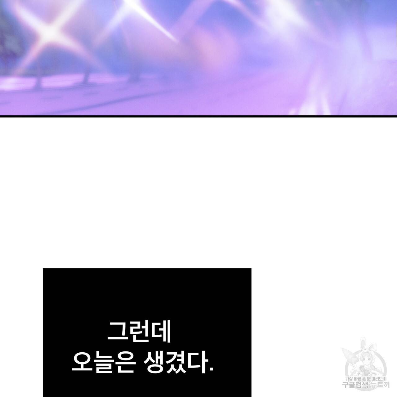 노 모럴(No Moral) 27화 101