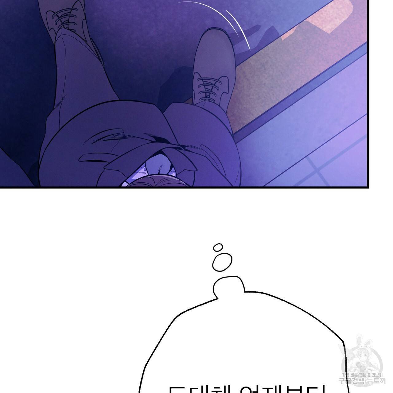 노 모럴(No Moral) 27화 103
