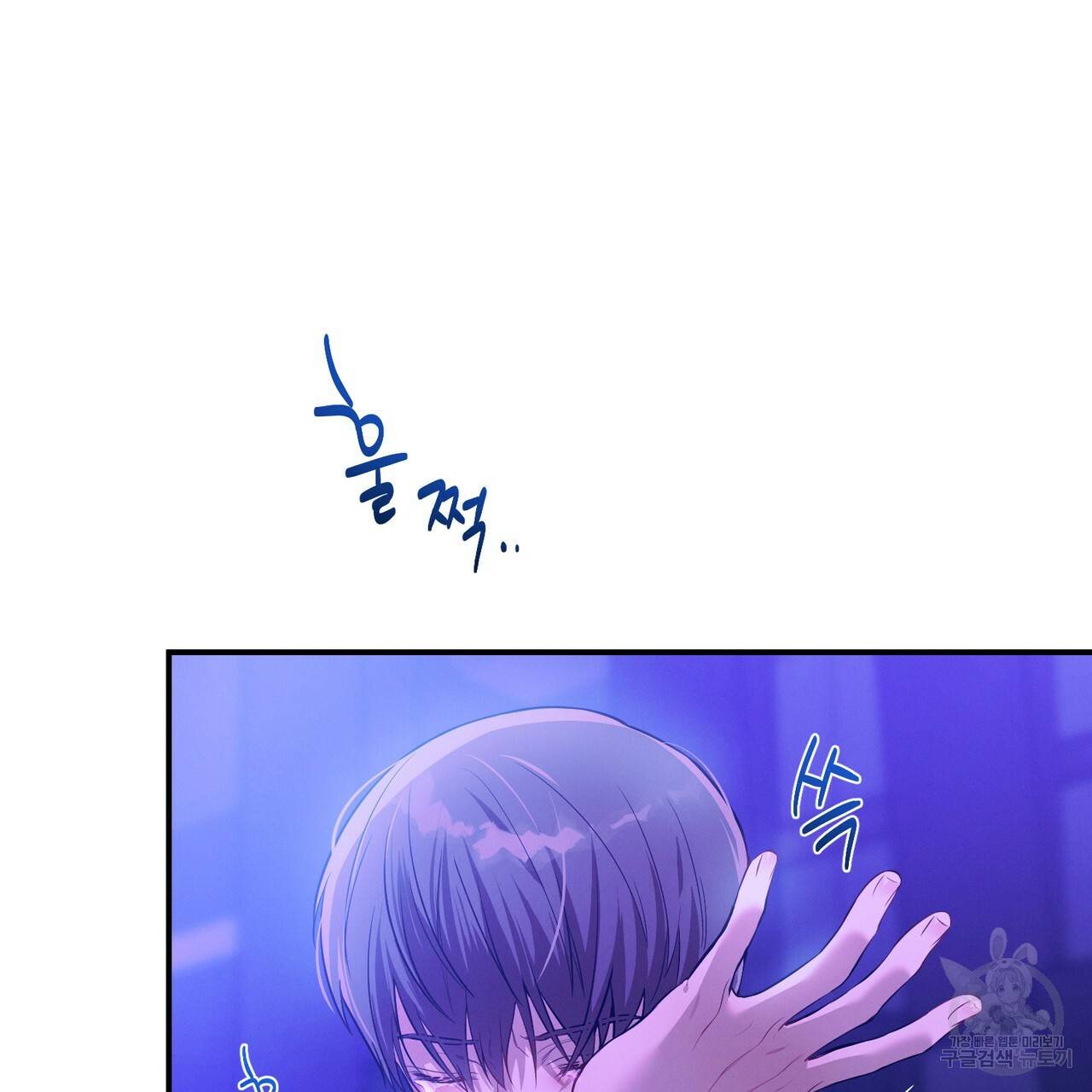 노 모럴(No Moral) 27화 110