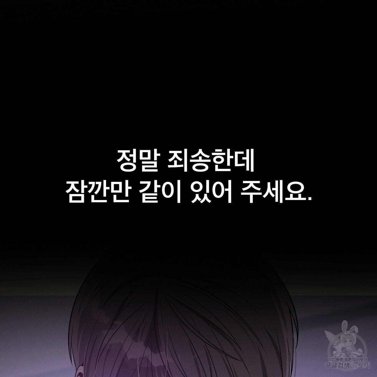 노 모럴(No Moral) 27화 117