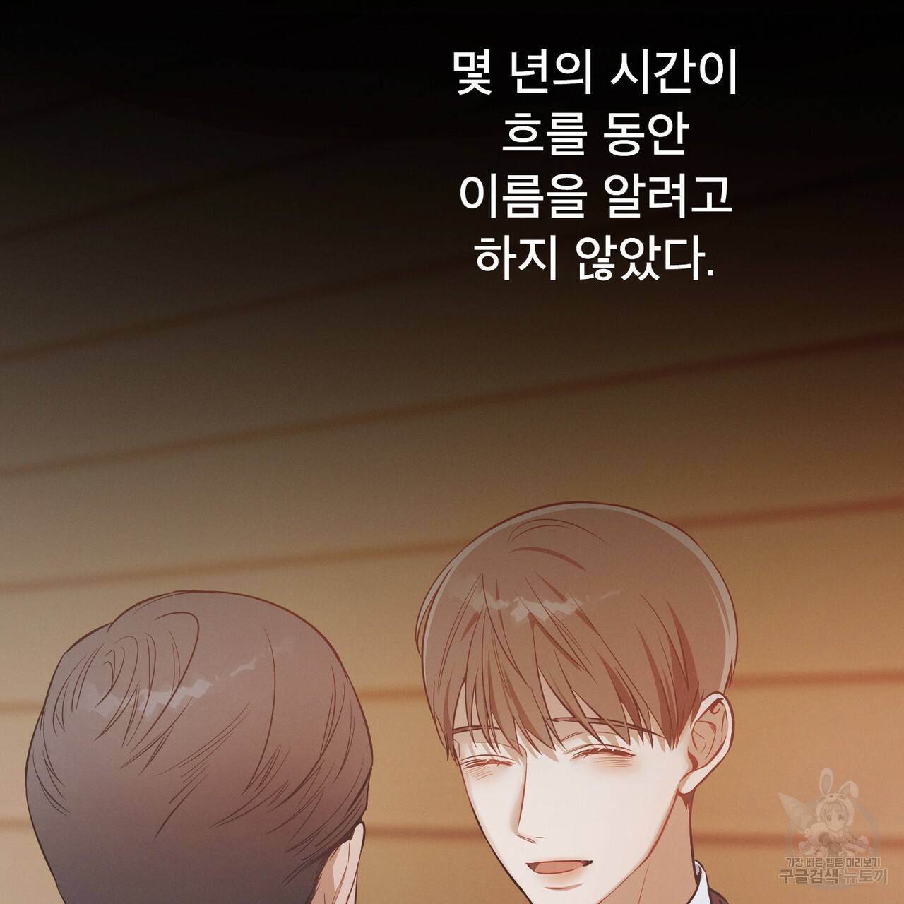 노 모럴(No Moral) 27화 122