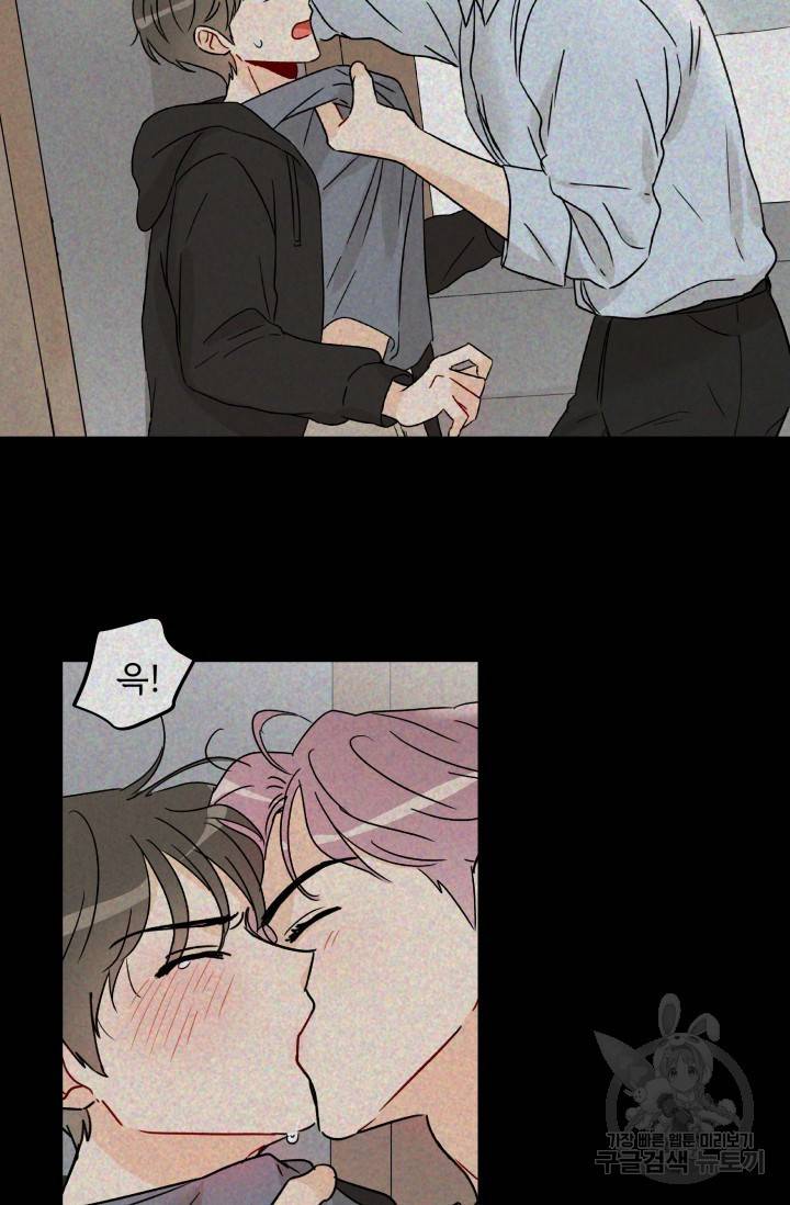 마주치는 사이 3화 10