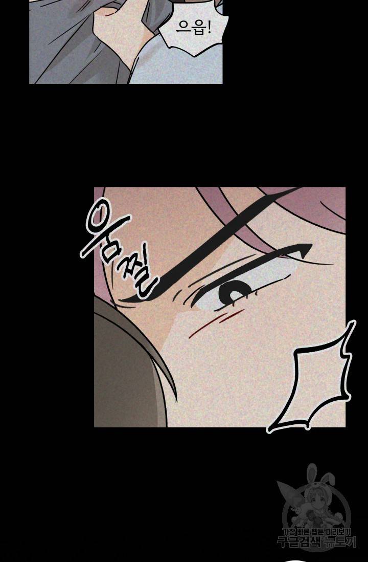 마주치는 사이 3화 11