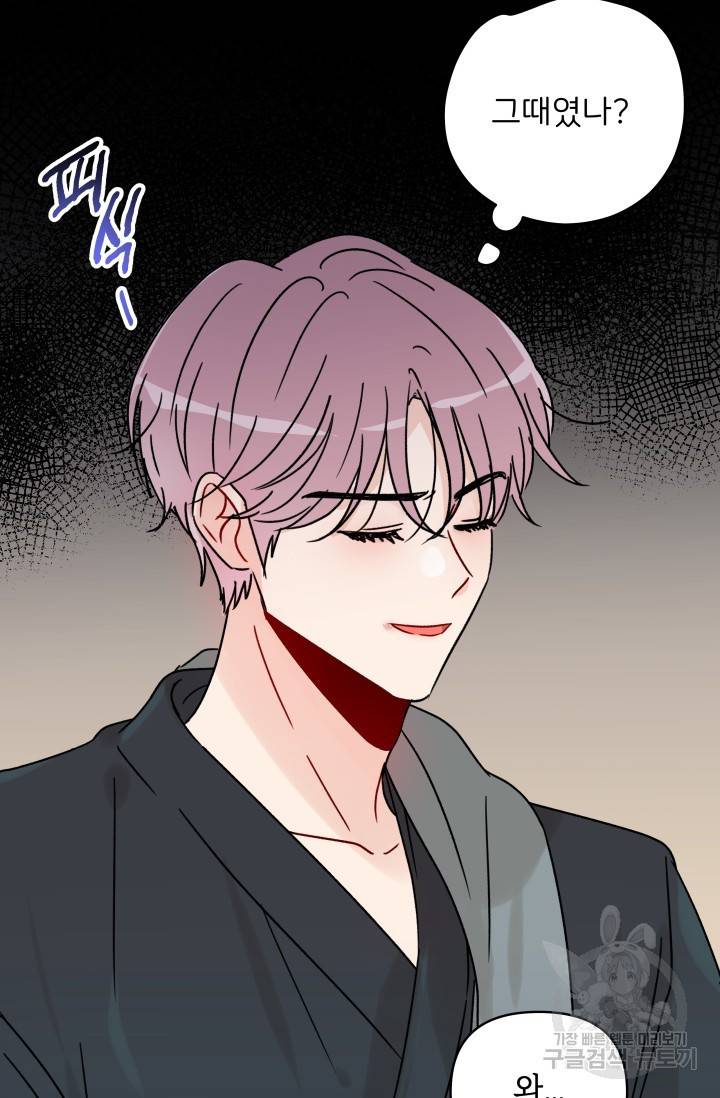 마주치는 사이 3화 12