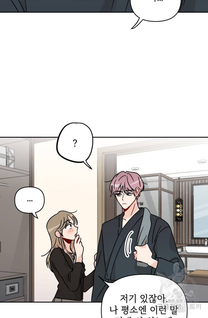 마주치는 사이 3화 13
